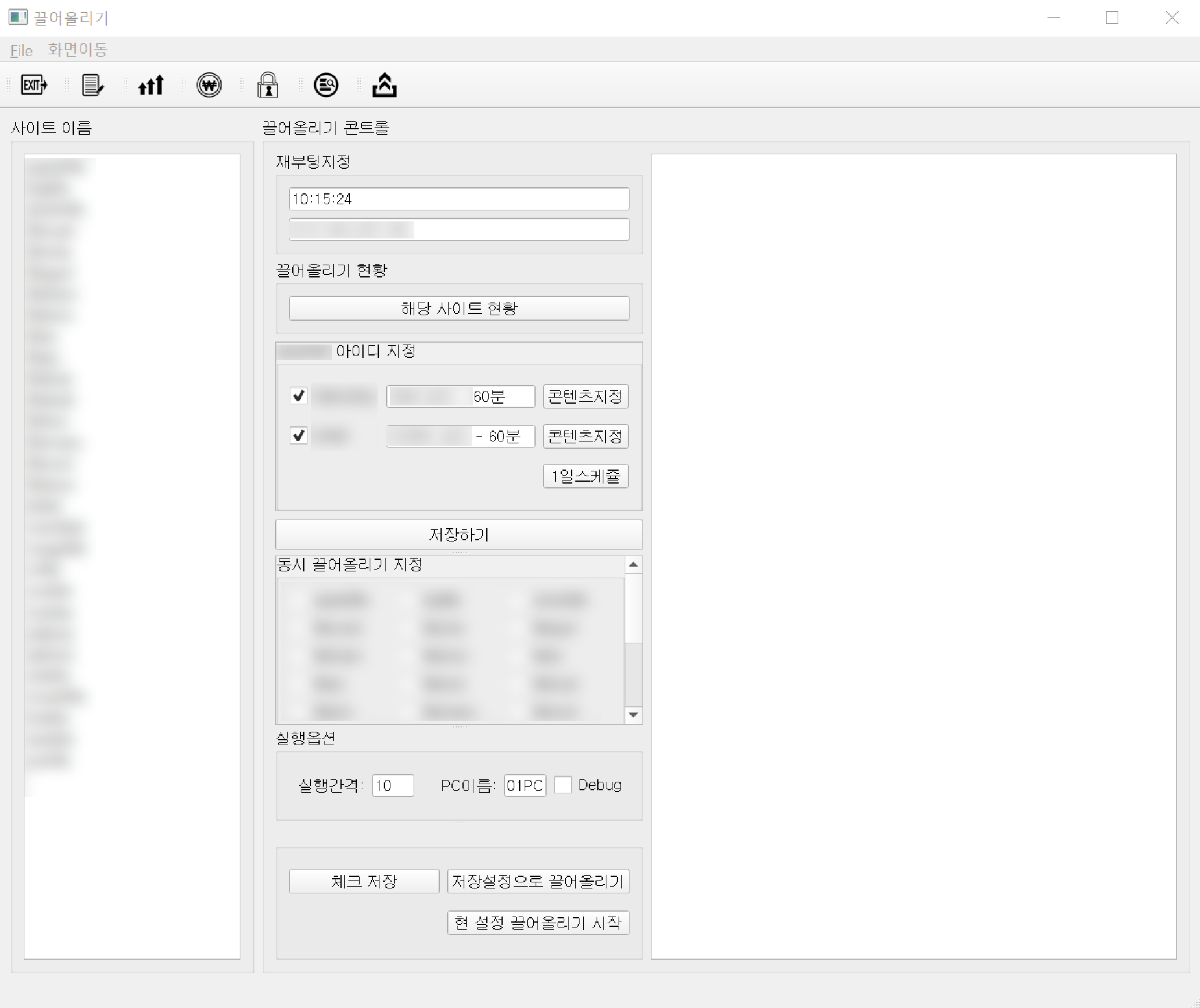 데이터 분석 시스템